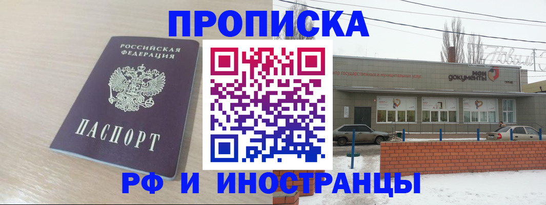 временная регистрация купить в Бежецке